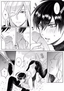 Page 17 of This Is What Happened When I Guarded a Stump Waiting for Rabbits︱守株待兔的正确下场 - preview thumbnail
