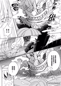 Page 3 of This Is What Happened When I Guarded a Stump Waiting for Rabbits︱守株待兔的正确下场 - preview thumbnail