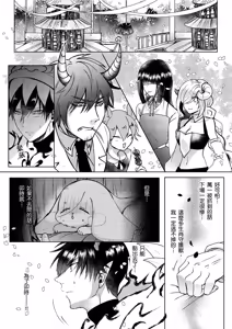 Page 49 of This Is What Happened When I Guarded a Stump Waiting for Rabbits︱守株待兔的正确下场 - preview thumbnail