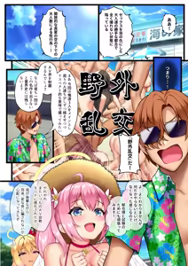 Page 44 of Tenshi-tachi ga Doinran AV Joyuu ni Natta Hi Act 1~3 - preview thumbnail