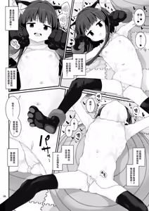 Page 7 of Sei ni Mezameta Sajo Yukimi - Pussy girl Yukimi, getting hard orgasm and sex. | 沉迷于性爱的佐城雪美 - preview thumbnail