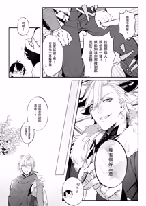Page 32 of Juujim Virgin Sex Ore no Tamago wo Unde kure ︱先吃蛋还是先吃鸡 - preview thumbnail