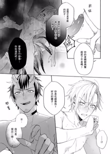 Page 43 of Juujim Virgin Sex Ore no Tamago wo Unde kure ︱先吃蛋还是先吃鸡 - preview thumbnail