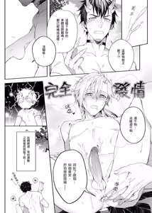 Page 49 of Juujim Virgin Sex Ore no Tamago wo Unde kure ︱先吃蛋还是先吃鸡 - preview thumbnail