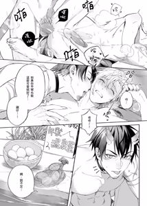 Page 50 of Juujim Virgin Sex Ore no Tamago wo Unde kure ︱先吃蛋还是先吃鸡 - preview thumbnail