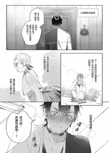Page 58 of Juujim Virgin Sex Ore no Tamago wo Unde kure ︱先吃蛋还是先吃鸡 - preview thumbnail