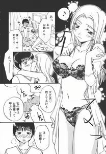 Page 102 of AF ANAL FUCK - preview thumbnail