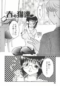Page 70 of AF ANAL FUCK - preview thumbnail
