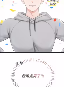 Page 108 of 恋爱作弊百科 | 戀愛作弊百科 1-8 - preview thumbnail