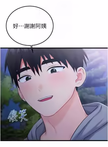 Page 115 of 恋爱作弊百科 | 戀愛作弊百科 1-8 - preview thumbnail
