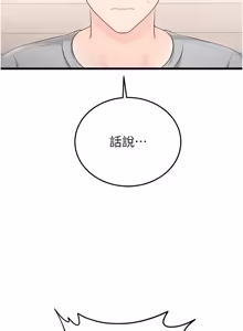 Page 116 of 恋爱作弊百科 | 戀愛作弊百科 1-8 - preview thumbnail