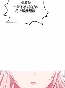 Page 118 of 恋爱作弊百科 | 戀愛作弊百科 1-8 - preview thumbnail