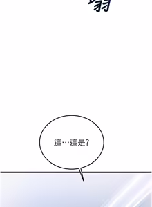 Page 120 of 恋爱作弊百科 | 戀愛作弊百科 1-8 - preview thumbnail