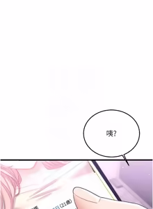 Page 126 of 恋爱作弊百科 | 戀愛作弊百科 1-8 - preview thumbnail