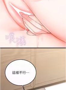 Page 128 of 恋爱作弊百科 | 戀愛作弊百科 1-8 - preview thumbnail