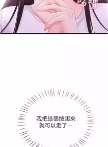 Page 134 of 恋爱作弊百科 | 戀愛作弊百科 1-8 - preview thumbnail