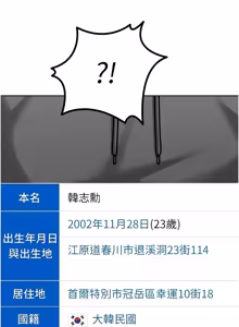Page 15 of 恋爱作弊百科 | 戀愛作弊百科 1-8 - preview thumbnail