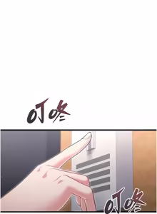 Page 18 of 恋爱作弊百科 | 戀愛作弊百科 1-8 - preview thumbnail