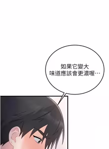 Page 31 of 恋爱作弊百科 | 戀愛作弊百科 1-8 - preview thumbnail