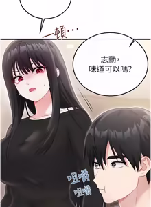 Page 63 of 恋爱作弊百科 | 戀愛作弊百科 1-8 - preview thumbnail