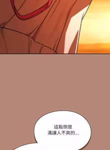 Page 119 of 扑克脸姐姐的私讯 | 撲克臉姐姐的私訊 1-6 END - preview thumbnail