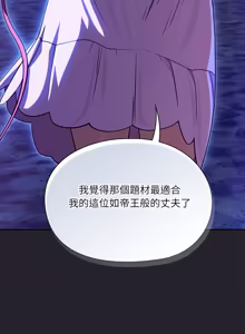 Page 126 of 扑克脸姐姐的私讯 | 撲克臉姐姐的私訊 1-6 END - preview thumbnail