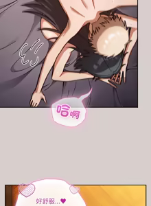 Page 67 of 扑克脸姐姐的私讯 | 撲克臉姐姐的私訊 1-6 END - preview thumbnail