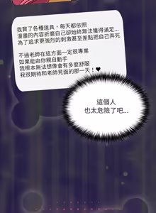 Page 7 of 扑克脸姐姐的私讯 | 撲克臉姐姐的私訊 1-6 END - preview thumbnail