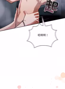 Page 86 of 扑克脸姐姐的私讯 | 撲克臉姐姐的私訊 1-6 END - preview thumbnail