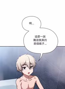 Page 94 of 扑克脸姐姐的私讯 | 撲克臉姐姐的私訊 1-6 END - preview thumbnail
