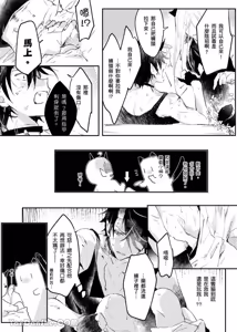 Page 21 of The Cat Doctor's Herbal Medicine Comes at a Price︱香草猫的收费医疗守则 - preview thumbnail