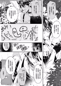 Page 3 of The Cat Doctor's Herbal Medicine Comes at a Price︱香草猫的收费医疗守则 - preview thumbnail