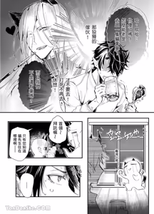Page 39 of The Cat Doctor's Herbal Medicine Comes at a Price︱香草猫的收费医疗守则 - preview thumbnail