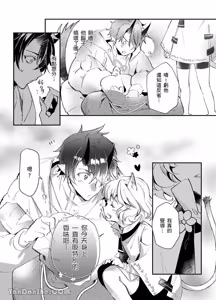Page 51 of The Cat Doctor's Herbal Medicine Comes at a Price︱香草猫的收费医疗守则 - preview thumbnail