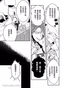 Page 57 of The Cat Doctor's Herbal Medicine Comes at a Price︱香草猫的收费医疗守则 - preview thumbnail