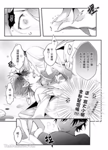 Page 78 of The Cat Doctor's Herbal Medicine Comes at a Price︱香草猫的收费医疗守则 - preview thumbnail