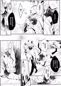Page 8 of The Cat Doctor's Herbal Medicine Comes at a Price︱香草猫的收费医疗守则 - preview thumbnail