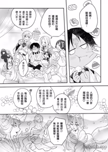 Page 48 of Oitashita Nenjuu, Inu ni Shitsukerareru!?︱哮天犬的年兽驯服法！？ - preview thumbnail