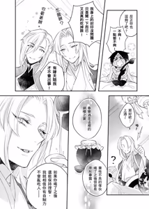 Page 51 of Oitashita Nenjuu, Inu ni Shitsukerareru!?︱哮天犬的年兽驯服法！？ - preview thumbnail