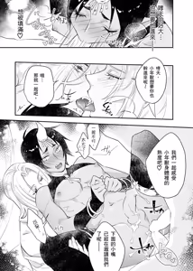 Page 62 of Oitashita Nenjuu, Inu ni Shitsukerareru!?︱哮天犬的年兽驯服法！？ - preview thumbnail