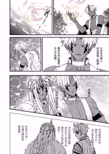 Page 40 of If Only I Could XXX with the Nian Beast︱要是能跟年兽XXX就好 - preview thumbnail