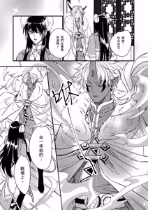 Page 47 of If Only I Could XXX with the Nian Beast︱要是能跟年兽XXX就好 - preview thumbnail