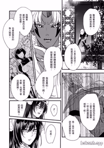 Page 50 of If Only I Could XXX with the Nian Beast︱要是能跟年兽XXX就好 - preview thumbnail