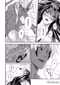 Page 64 of If Only I Could XXX with the Nian Beast︱要是能跟年兽XXX就好 - preview thumbnail