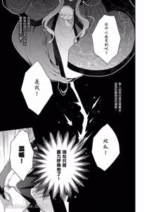 Page 107 of Sōshokukei Nenjū no Kashikoi Kurashi︱草本年兽的机智生活 - preview thumbnail