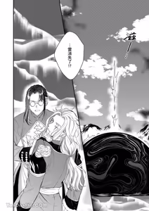 Page 112 of Sōshokukei Nenjū no Kashikoi Kurashi︱草本年兽的机智生活 - preview thumbnail