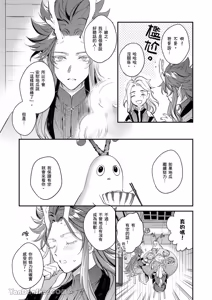 Page 125 of Sōshokukei Nenjū no Kashikoi Kurashi︱草本年兽的机智生活 - preview thumbnail