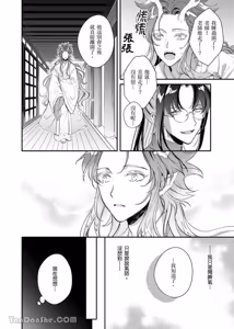 Page 34 of Sōshokukei Nenjū no Kashikoi Kurashi︱草本年兽的机智生活 - preview thumbnail
