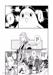 Page 39 of Sōshokukei Nenjū no Kashikoi Kurashi︱草本年兽的机智生活 - preview thumbnail