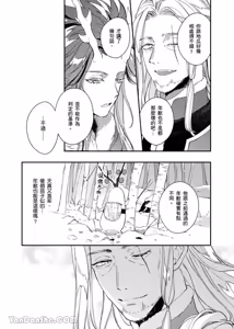 Page 42 of Sōshokukei Nenjū no Kashikoi Kurashi︱草本年兽的机智生活 - preview thumbnail